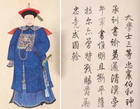 九合群唱和38期:游恭王府说和珅‖巴彦诗词楹联协会【730】（图12）