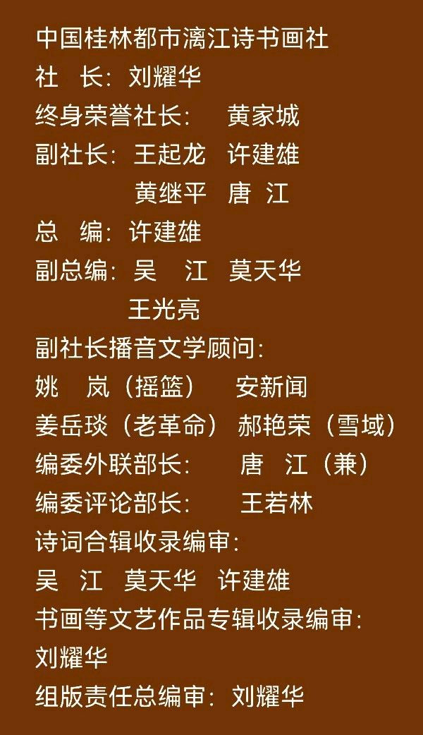 丹青承文脉 翰墨培雅趣∥桂林市灵川镇公园里社区书画艺术美从孩子们培训起∥中国桂林都市漓江诗书画社微刊总（第184期）（图18）