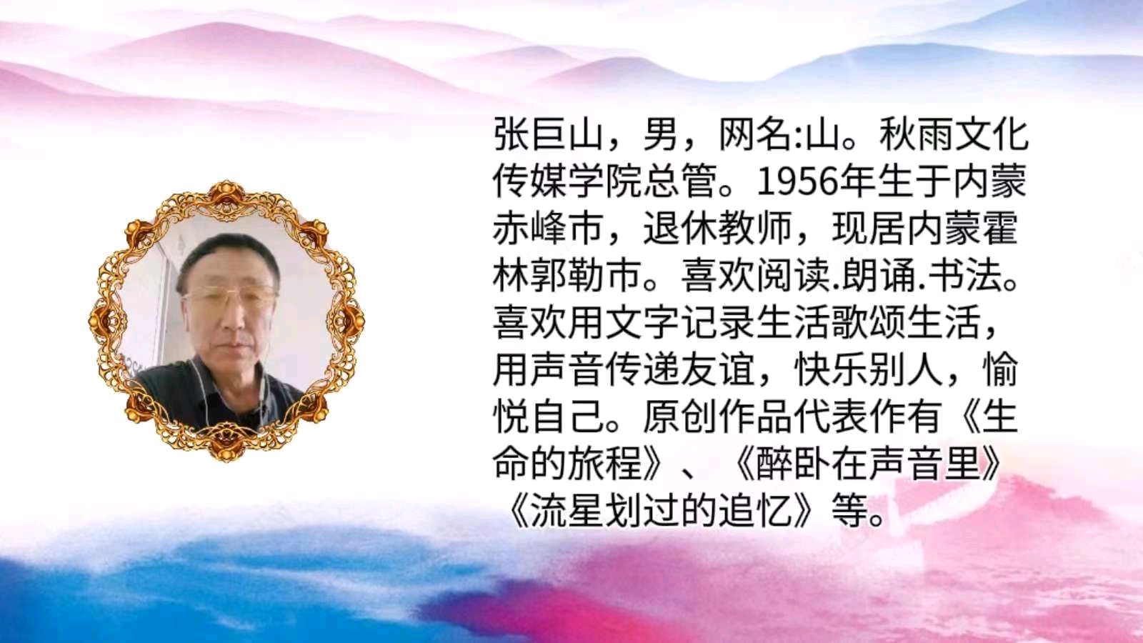 诗韵学院最美声音合诵团同文诵《宽阔心胸》作者：佚名 配乐：夕阳红（图2）