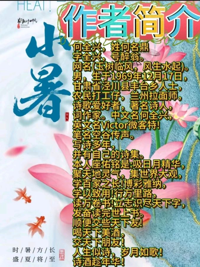 《空谷传声诗词新品发表》作者:何全兴 配乐:《诗画音乐》 [中国现代诗歌文化传媒]（图12）
