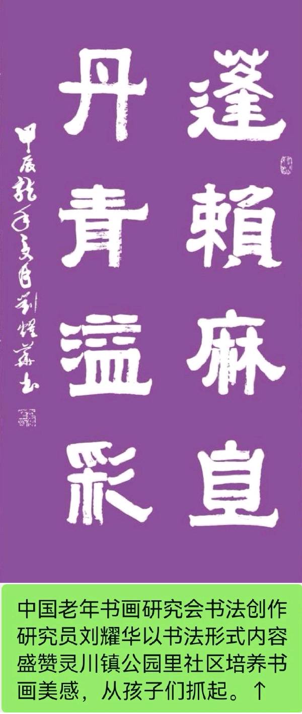丹青承文脉 翰墨培雅趣∥桂林市灵川镇公园里社区书画艺术美从孩子们培训起∥中国桂林都市漓江诗书画社微刊总（第184期）（图16）