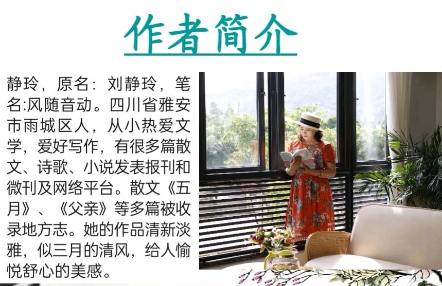 《梦里有个您》作者/静玲 诵读/金南 编辑制作/雨杉【花雨馨声】第668期（图9）