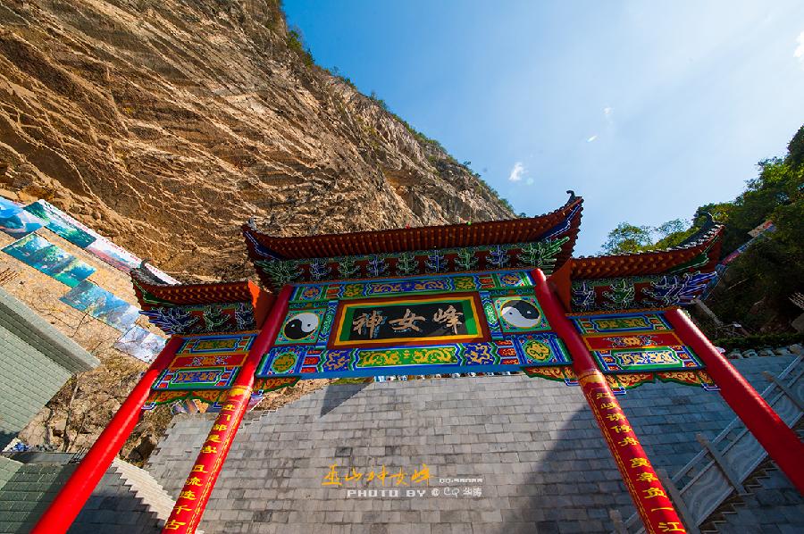 七绝-神女峰～诗||雅轩琴韵（图10）