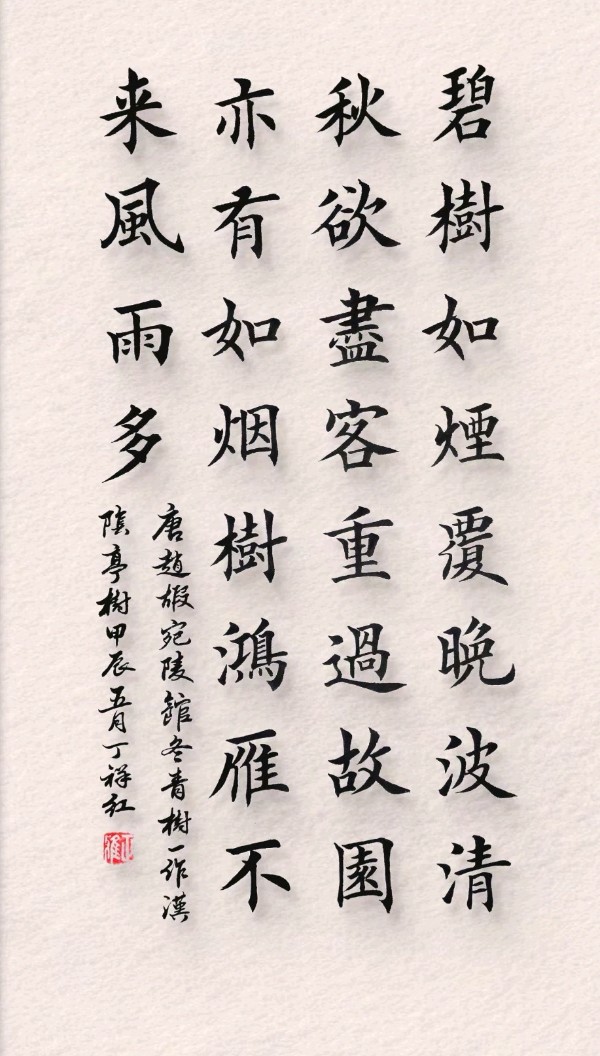 唐江.莫天华.牛在坤.李昇寿等文骚墨客唯美佳作欣赏∥中国桂林都市漓江诗书画社微刊总（第185期）（图12）