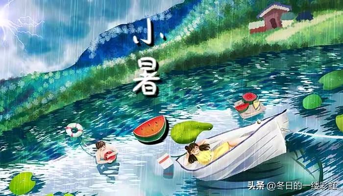 《小暑》作者:管泽富 配乐:《诗画音乐》 [中国现代诗歌文化传媒了]（图5）