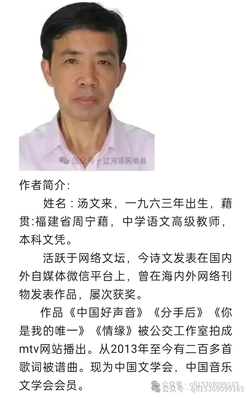 【中华荣耀(赏评)】罪与绳(小说) 文/汤文来(图3)