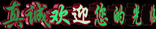 【中华荣耀(赏评)】罪与绳(小说) 文/汤文来(图2)