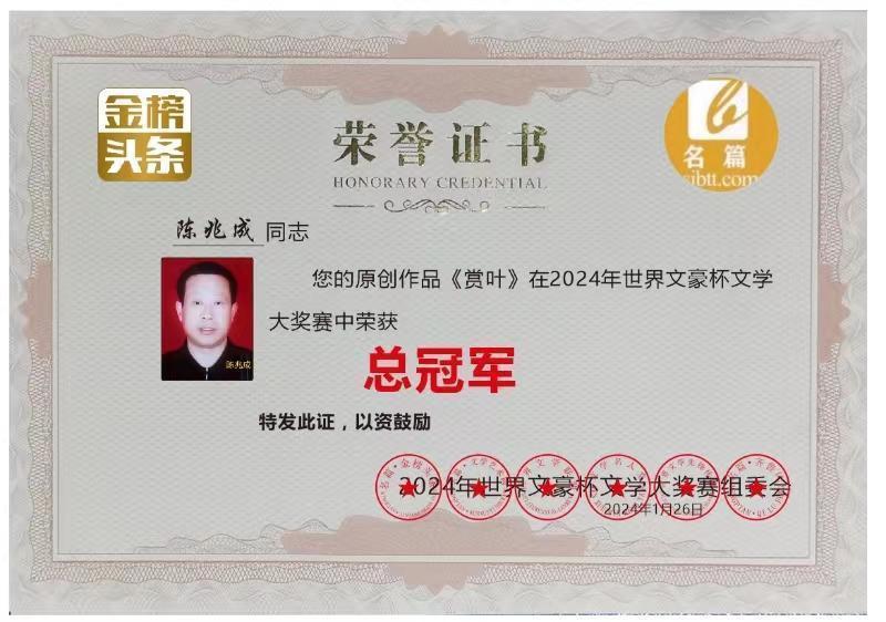 【北京头条】分享（山东即墨）优秀诗人陈兆成老师《七绝·紫薇花开》两首请欣赏（图12）