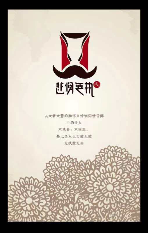 韩庚的《无执无失》