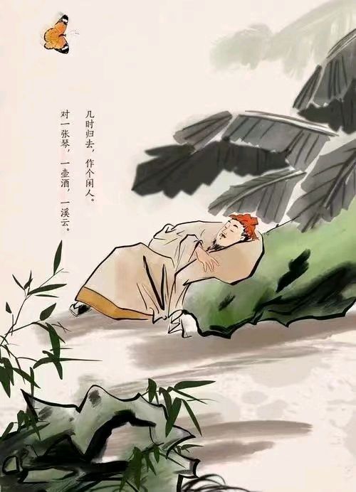 韩庚的《且作闲人十二首》