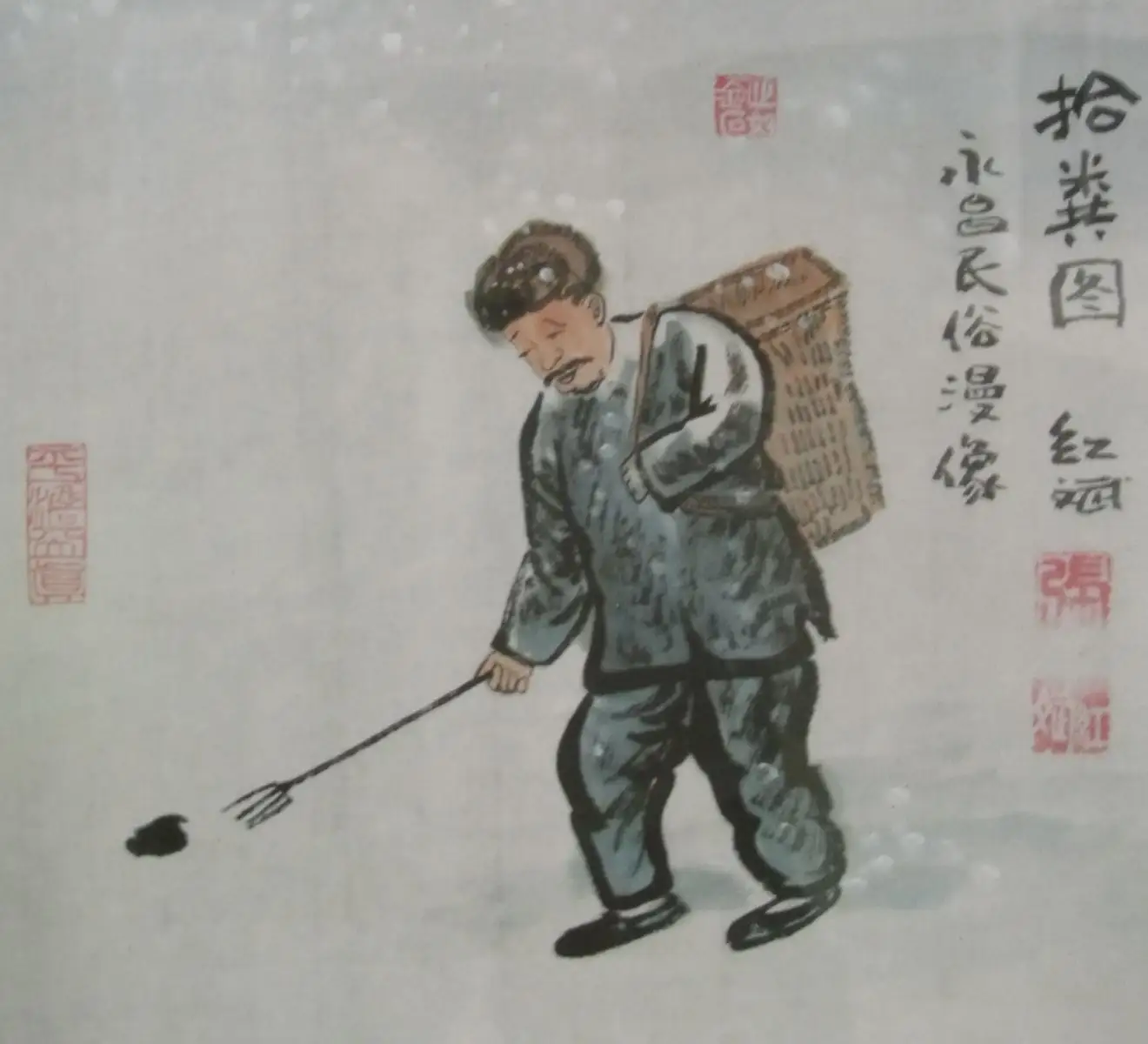 陈正的《拾粪》