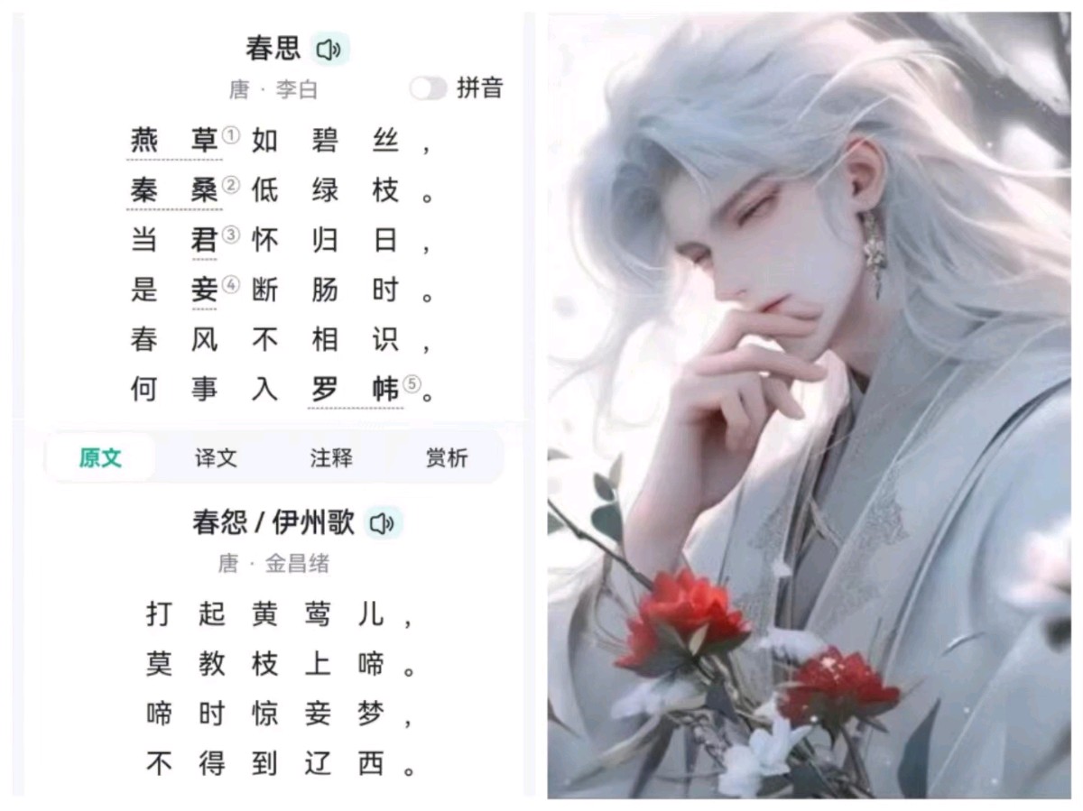 韩庚的《春思春怨》
