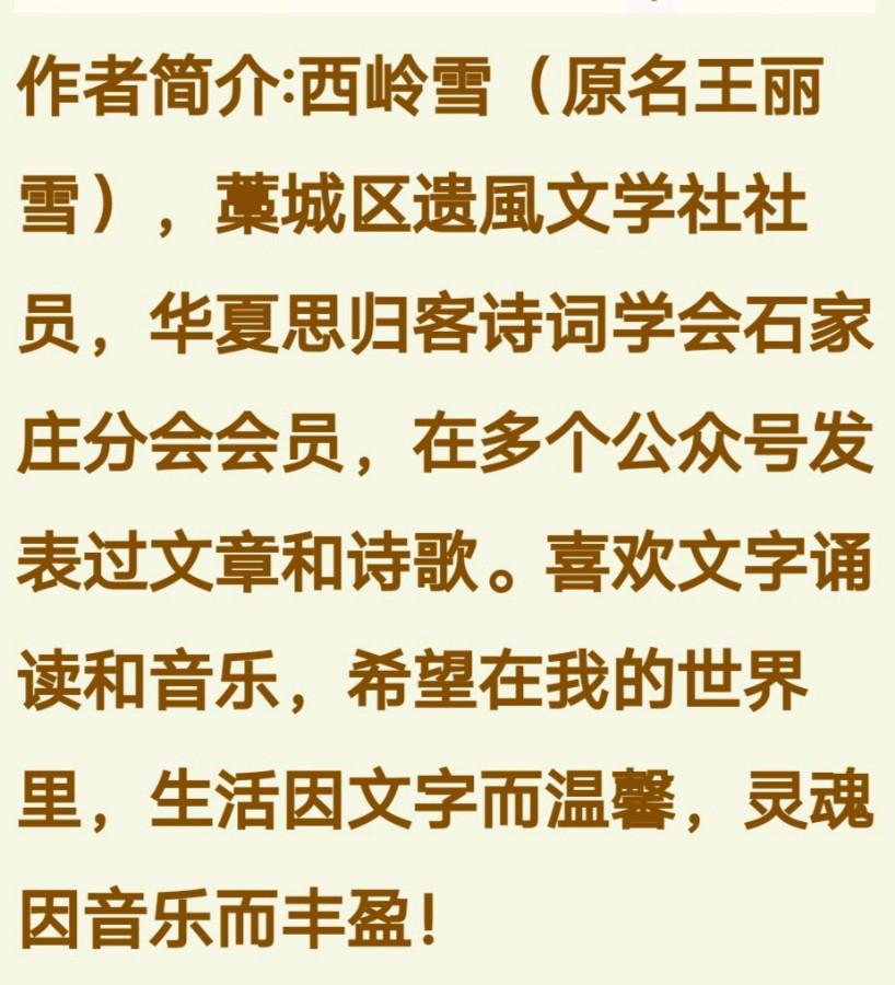 总会值得去爱 －－西岭雪（图9）