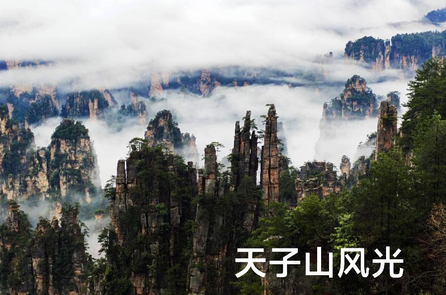 张家界天子山～诗||李耀文（图9）