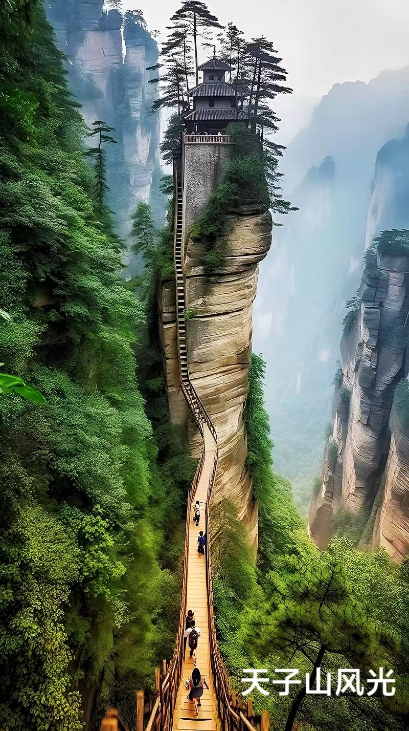 张家界天子山～诗||李耀文（图20）