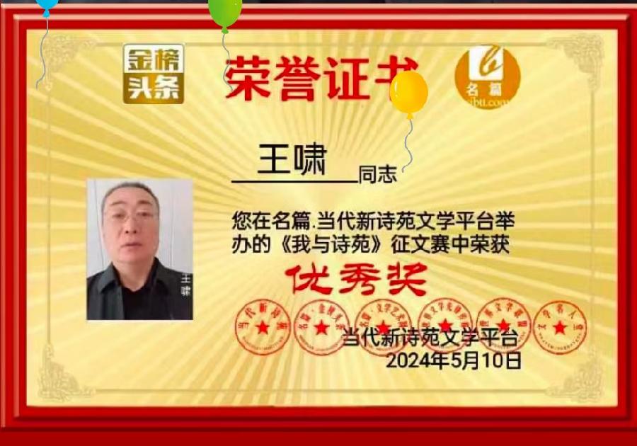【中华好诗词】分享（江苏泰州）优秀诗人王啸老师《七律*去草王纳凉》请欣赏（图11）