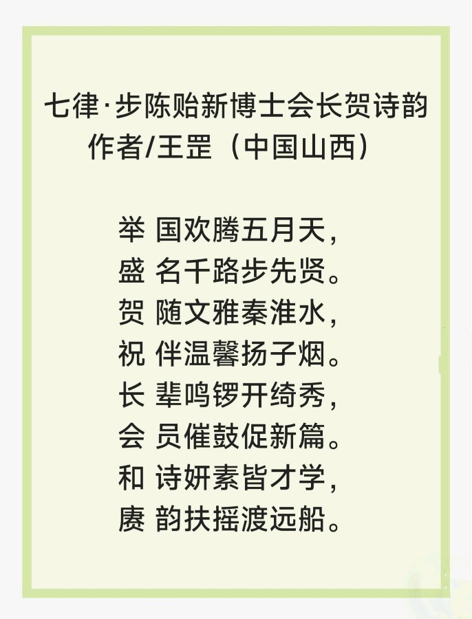 著名评论家王罡老师诗词欣赏（图10）