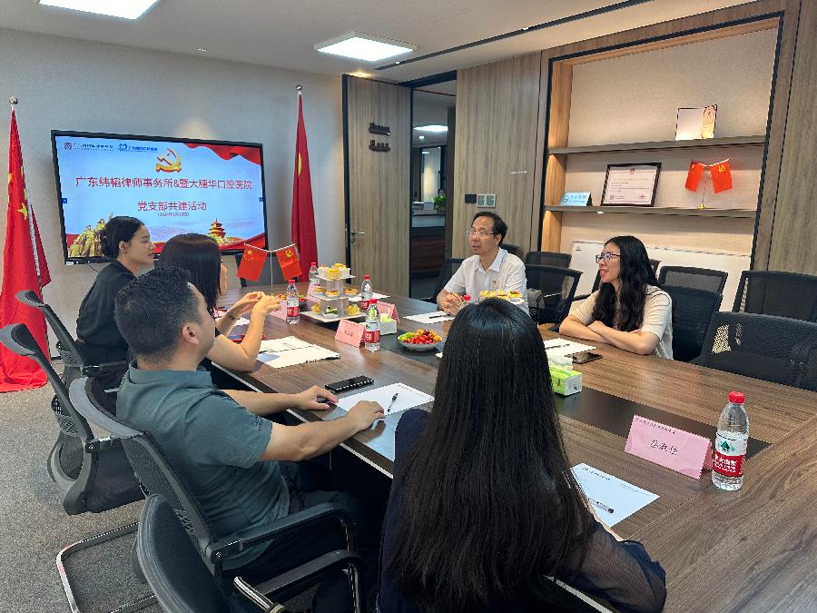 穗华口腔医院与纬韬律师事务所开展党建共建交流（图3）