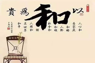 刘连芳《和为贵 》（图3）