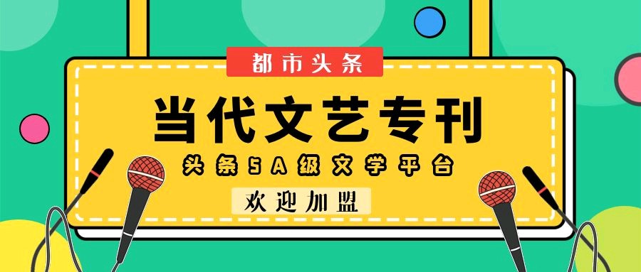 【当代文艺】《咏夏十首》作者：陈晨