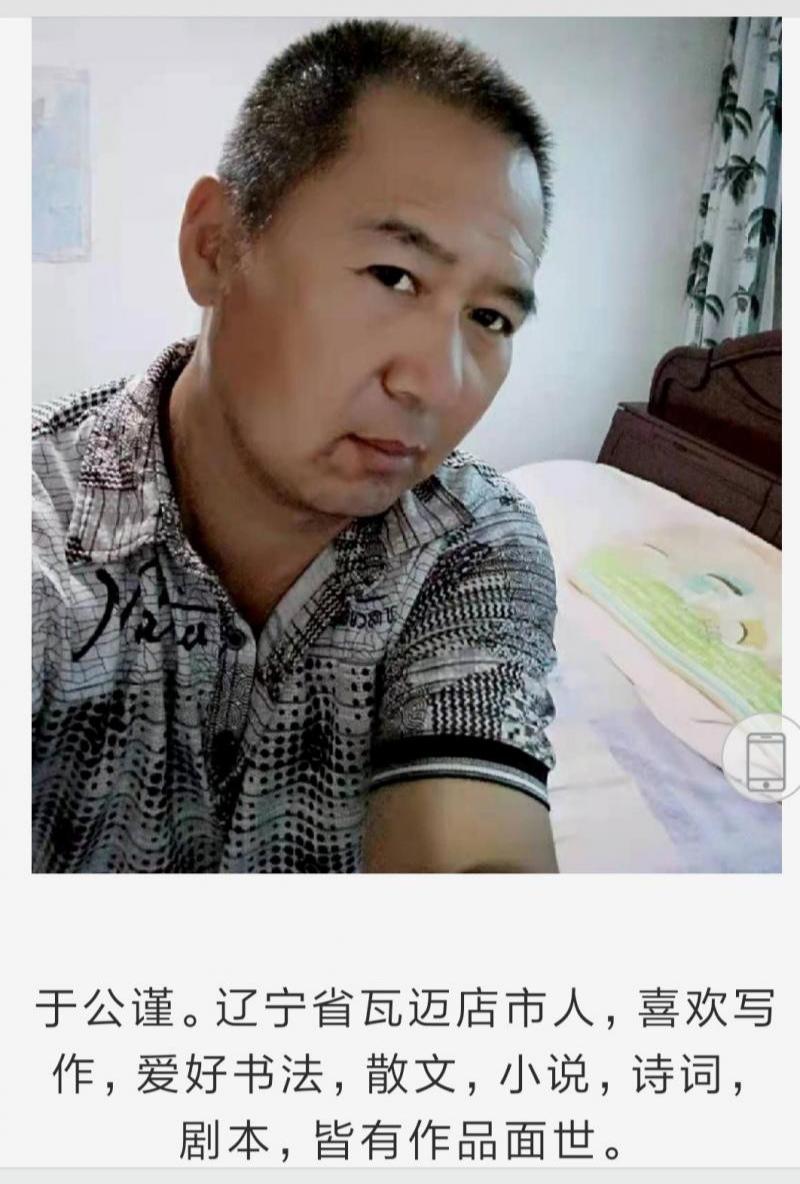 【中华荣耀】东风的吻(散文) 文/于公谨（图4）