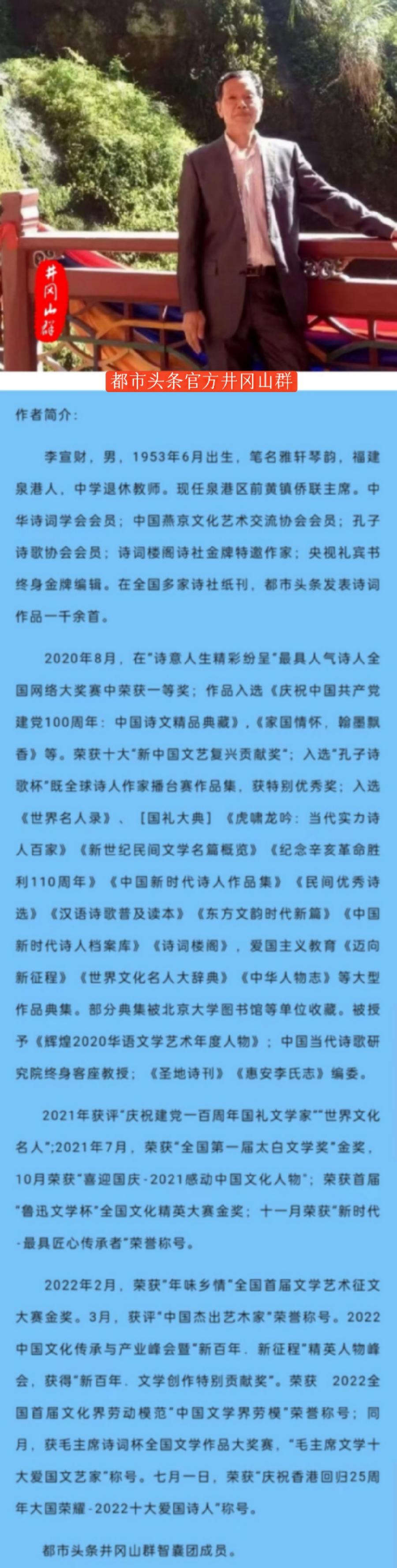 七律-踔厉征程再扬帆～诗||雅轩琴韵（图33）
