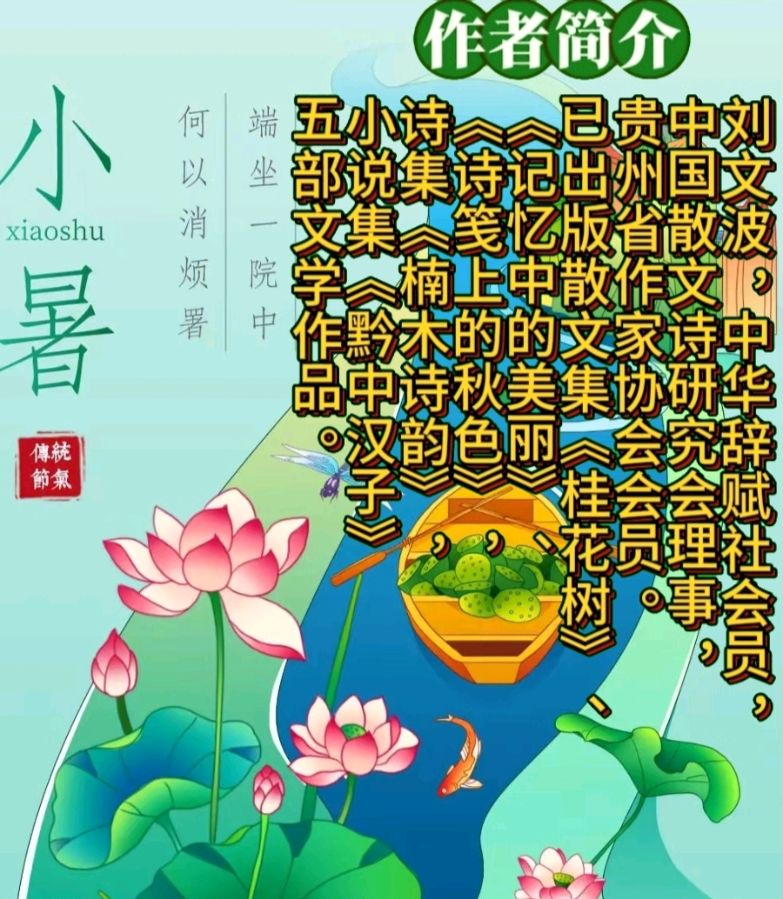 《刘文波古诗七律新品赏析》作者:刘文波 配乐:《诗画音乐》 [中国现代诗歌文化传媒]（图9）