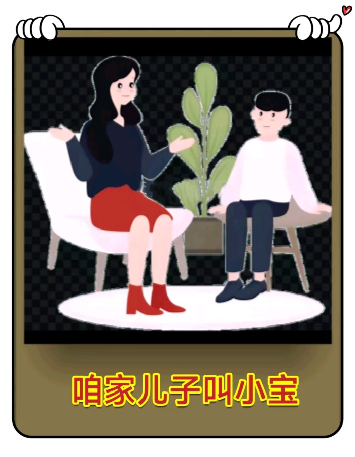 咱家儿子叫小宝-文/ 李铁民-西银/北京头条（图2）