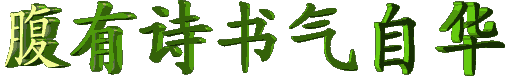 【都市头条 • 格律诗词精品鉴赏】中华诗艺社江西分社（周刊）总第1631期（图6）