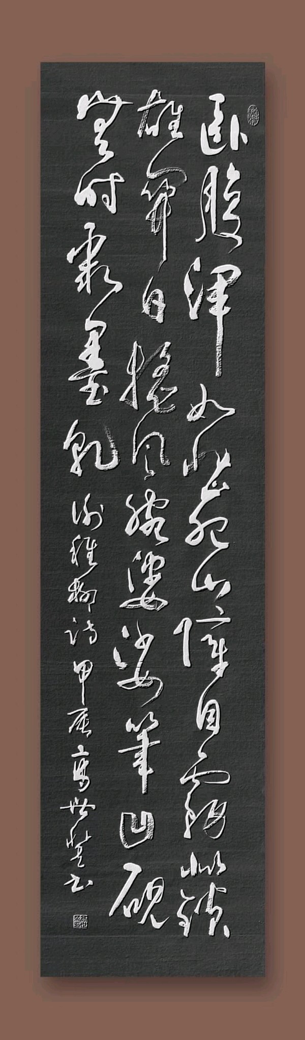 【国学雅韵社】高世英书法作品欣赏（图2）