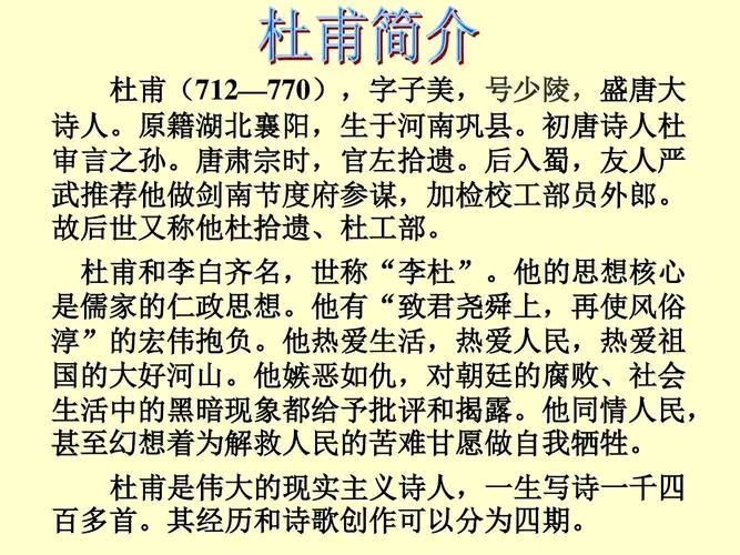 北京古塔读书会 ‖ 每周一首古诗词诵读活动【2024年7月14日】045期（图4）