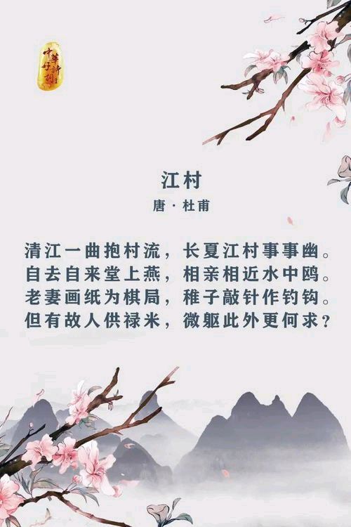 北京古塔读书会 ‖ 每周一首古诗词诵读活动【2024年7月14日】045期（图5）