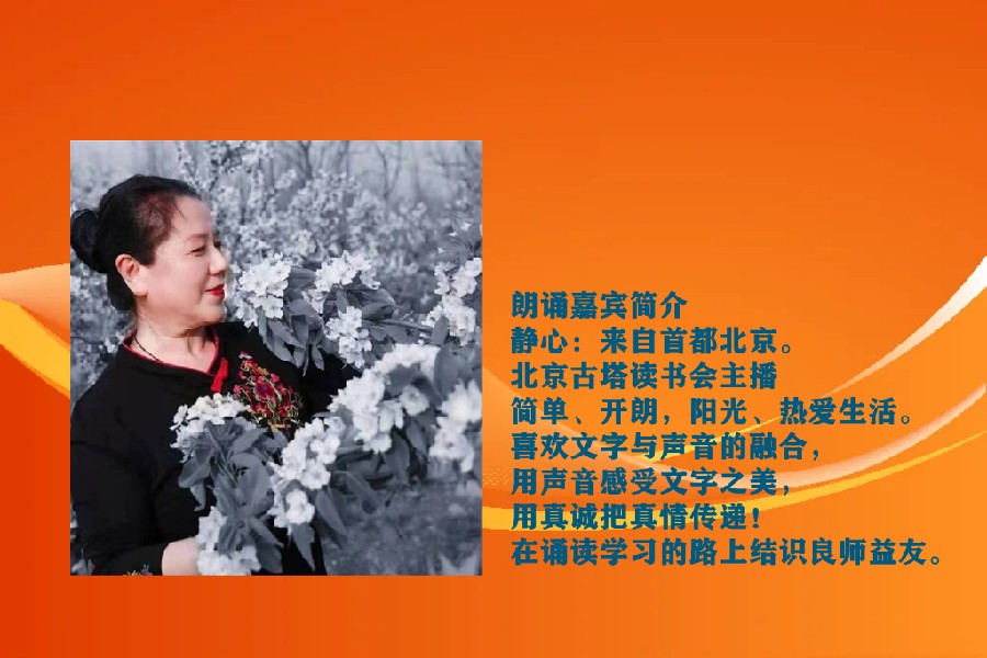 北京古塔读书会 ‖ 每周一首古诗词诵读活动【2024年7月14日】045期（图48）