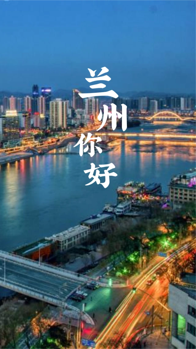 兰州的早晨～文||管翠华（图13）