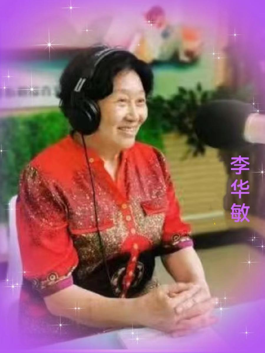 五月的鲜花诗社第四期同题诗《夏天的声音》上榜人名: 阳光 冬虫夏草 李华敏 刘林丽 编辑制作刘林丽(图14)