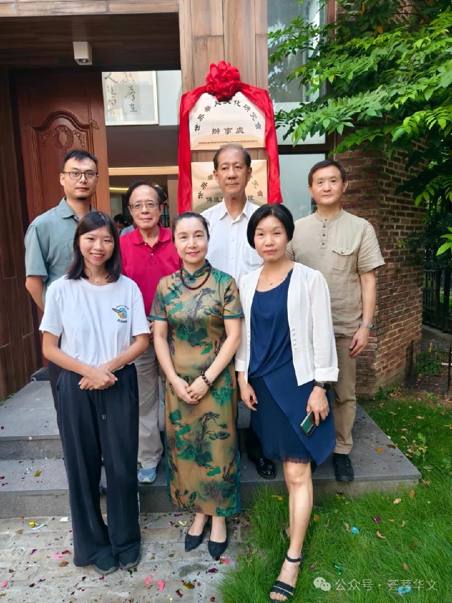 世界华人文化研究会第二届会员代表大会在穗圆滿举行（图6）
