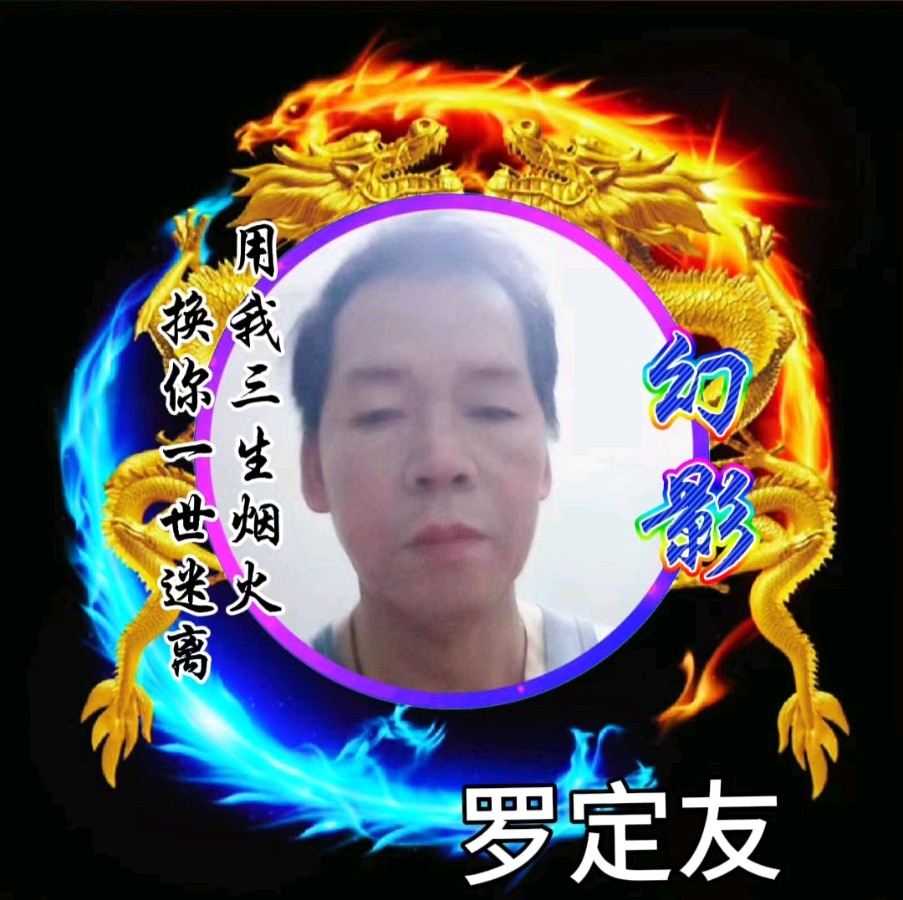 曲度龙风诗词谱【中日战争、南京北战、下平八庚加十一庚平】作者/罗定友～（广东）歌曲来自网络｛抗倭寇杀敌之歌｝（图21）