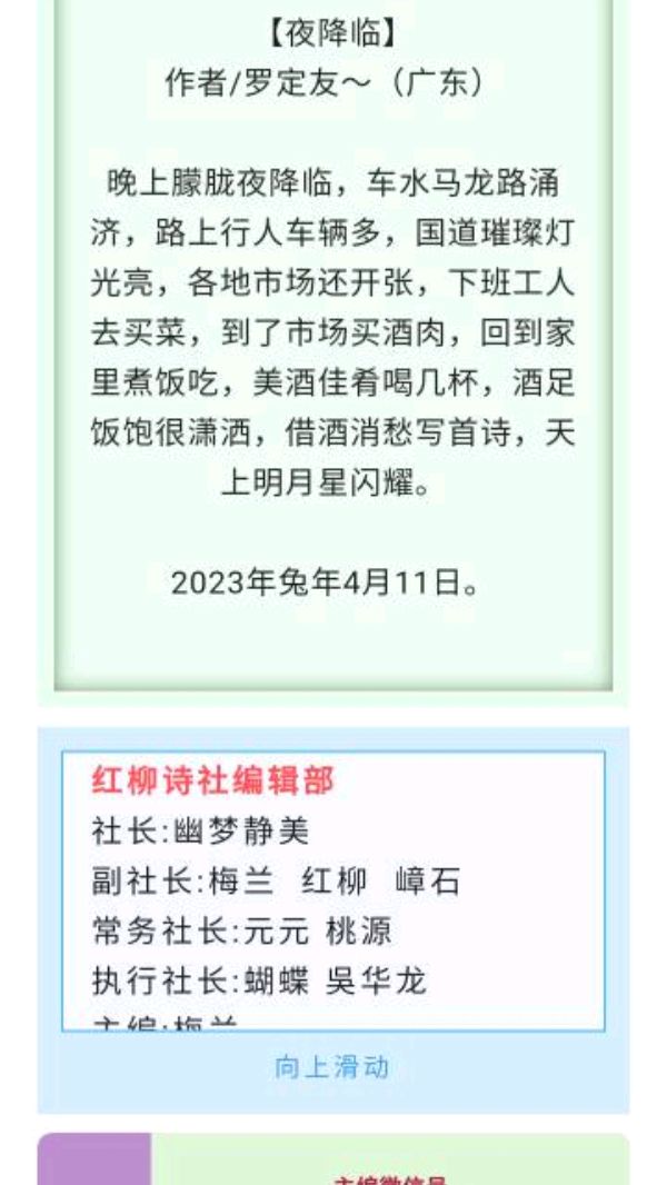 曲度龙风诗词谱【中日战争、南京北战、下平八庚加十一庚平】作者/罗定友～（广东）歌曲来自网络｛抗倭寇杀敌之歌｝（图22）