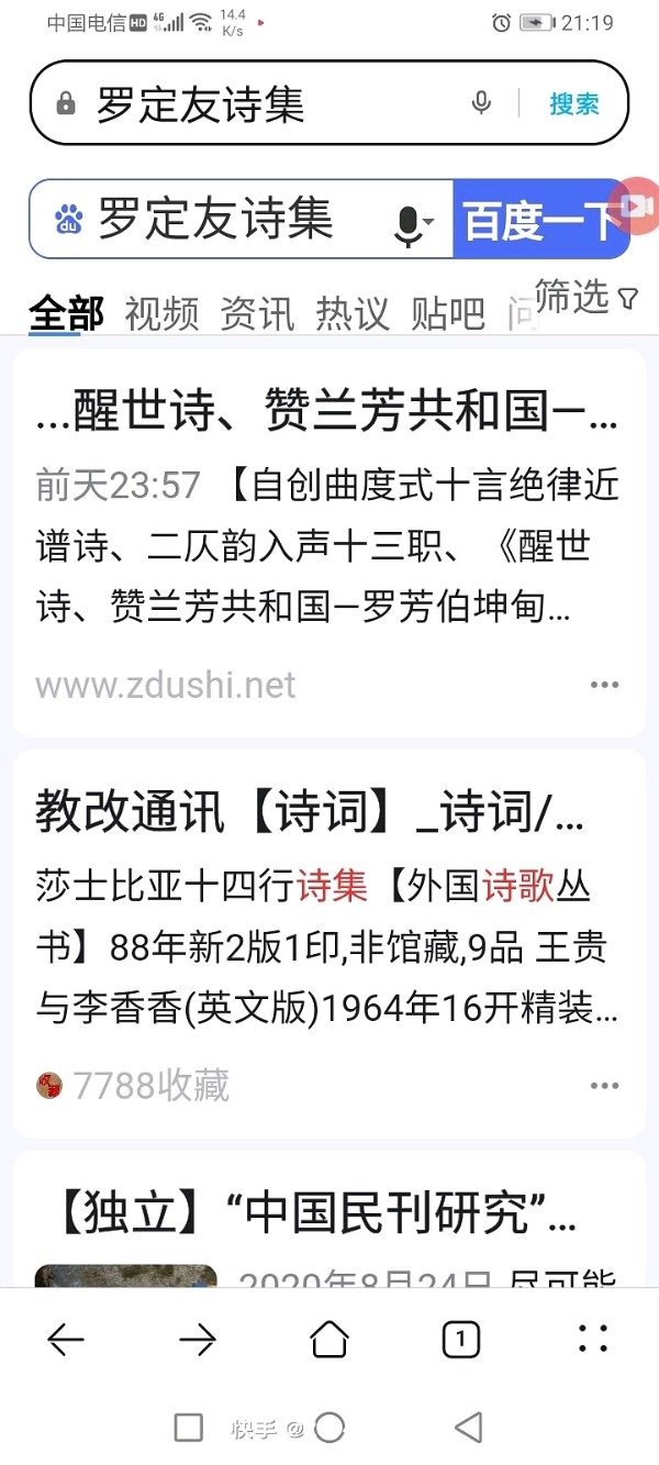 曲度龙风诗词谱【中日战争、南京北战、下平八庚加十一庚平】作者/罗定友～（广东）歌曲来自网络｛抗倭寇杀敌之歌｝（图10）