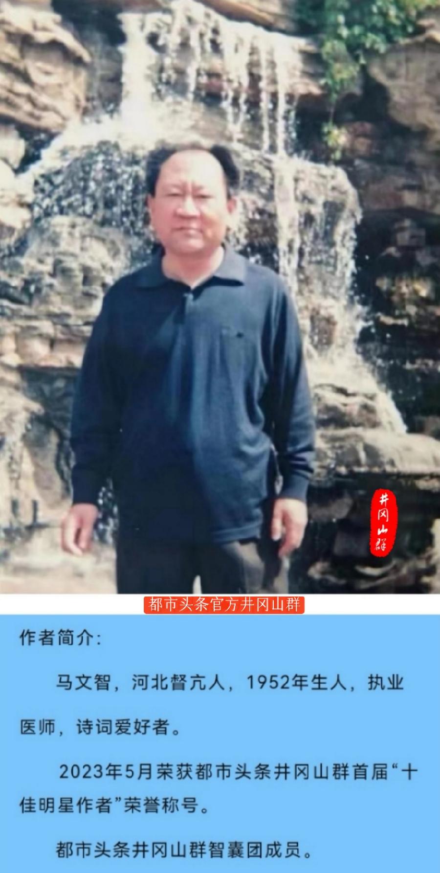 七律-徂暑行（外一首）诗||马文智（图21）