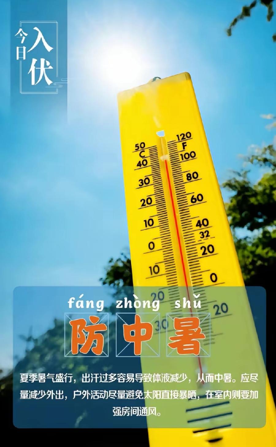 排律-初伏感吟～诗||杨景儒（图8）