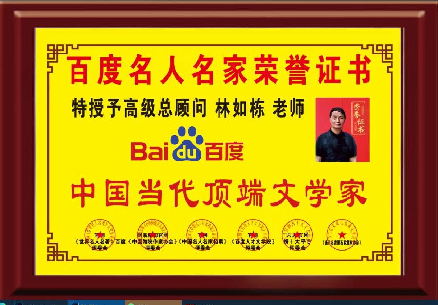 火爆全网名人名家合诵「纸刊（百度名家典藏序言）」［世界诗歌作家总会］高端人才创作平台权威发布（图17）