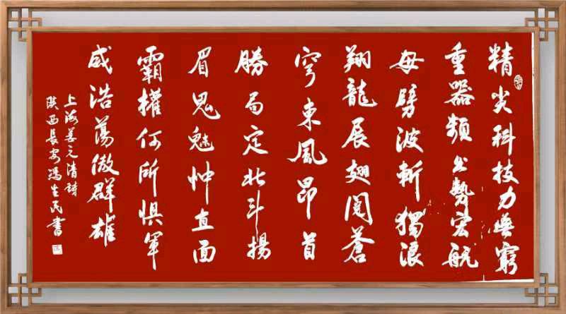 中国楹联野草诗社十二（江苏）研修院070《庆祝建军九十七周年》（图24）