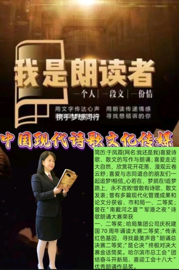 《心境现代诗词新品》作者:心境 诵读:于凤霞 [中国现代诗歌文化传媒]（图10）