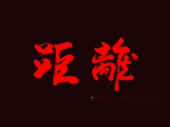 《心境现代诗词新品》作者:心境 诵读:于凤霞 [中国现代诗歌文化传媒]（图5）