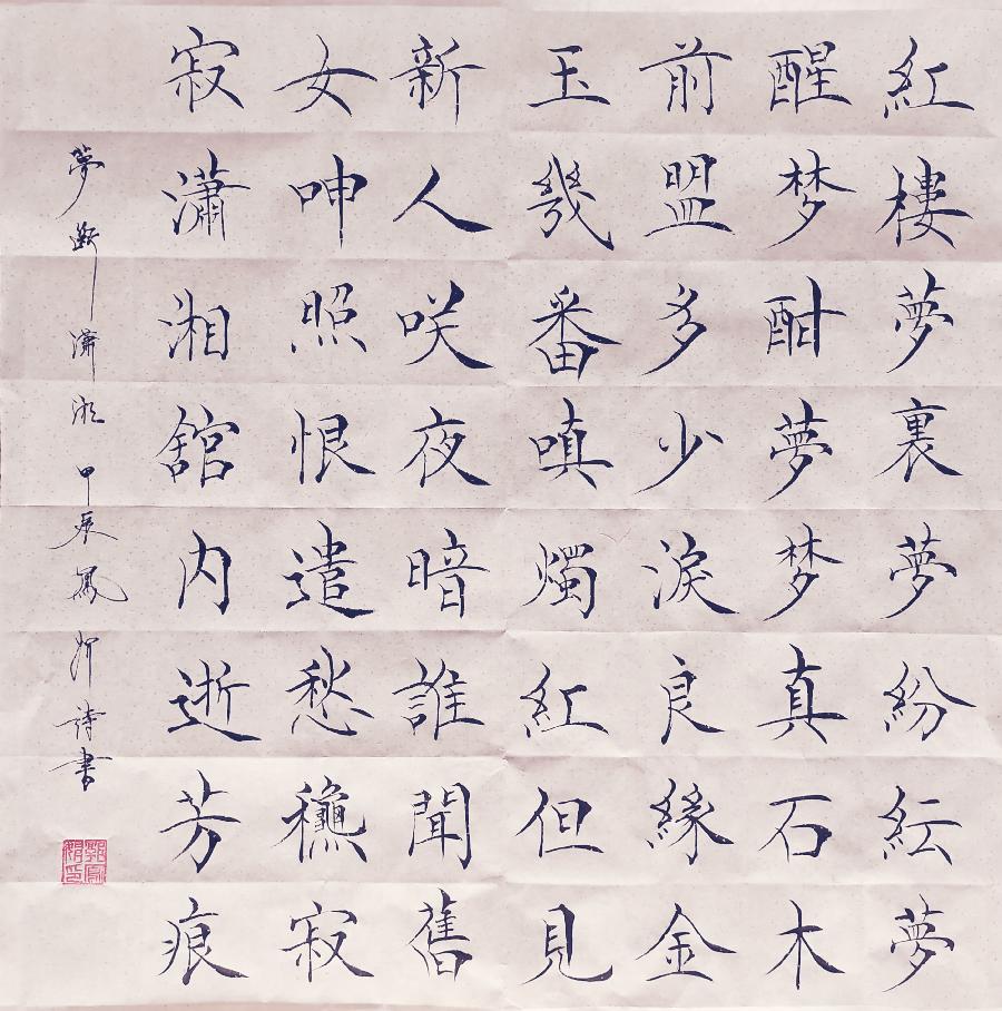 【都市头条向幸福出发编辑部】第11912期 梦断潇湘（图3）
