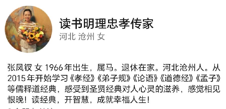 【都市头条向幸福出发编辑部】第11913期 寄凤钗（图3）