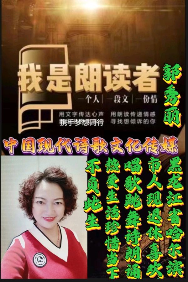 《我的心被你偷走》作者:龙游天下 诵读:百合 [中国现代诗歌文化传媒]（图9）