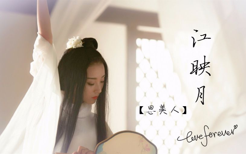 《空谷传声现代古诗赏析》作者:何全兴 配乐:《诗画音乐》 [中国现代诗歌文化传媒]（图13）