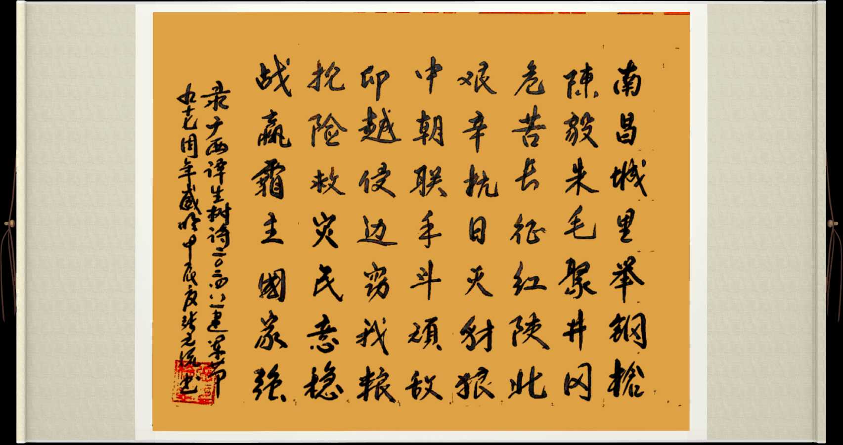 中国楹联野草诗社十二（江苏）研修院070《庆祝建军九十七周年》（图21）